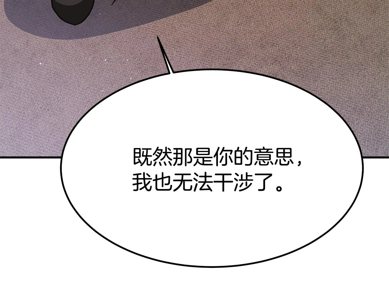 第35话 “海王”发言 第80页