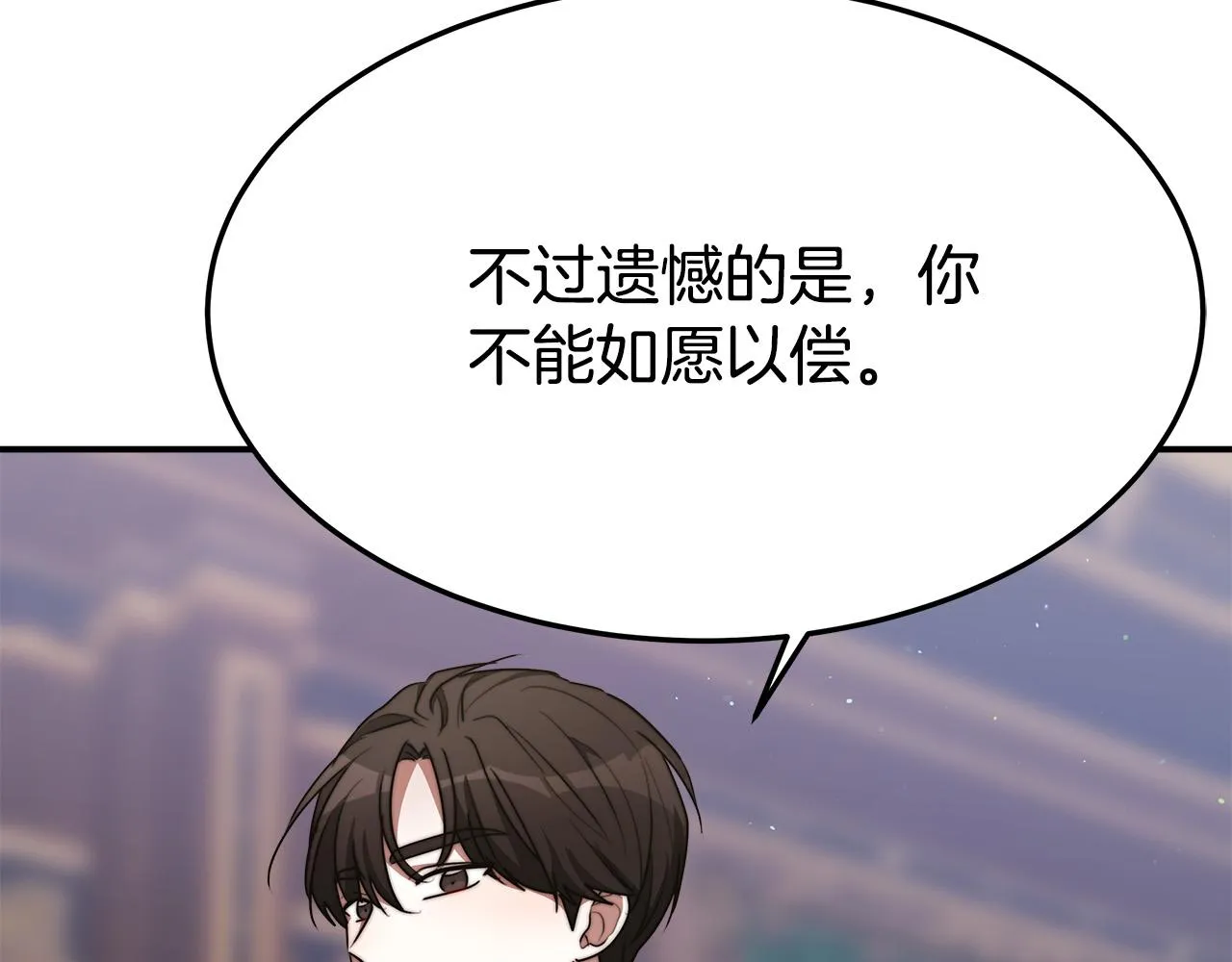 第35话 “海王”发言 第82页