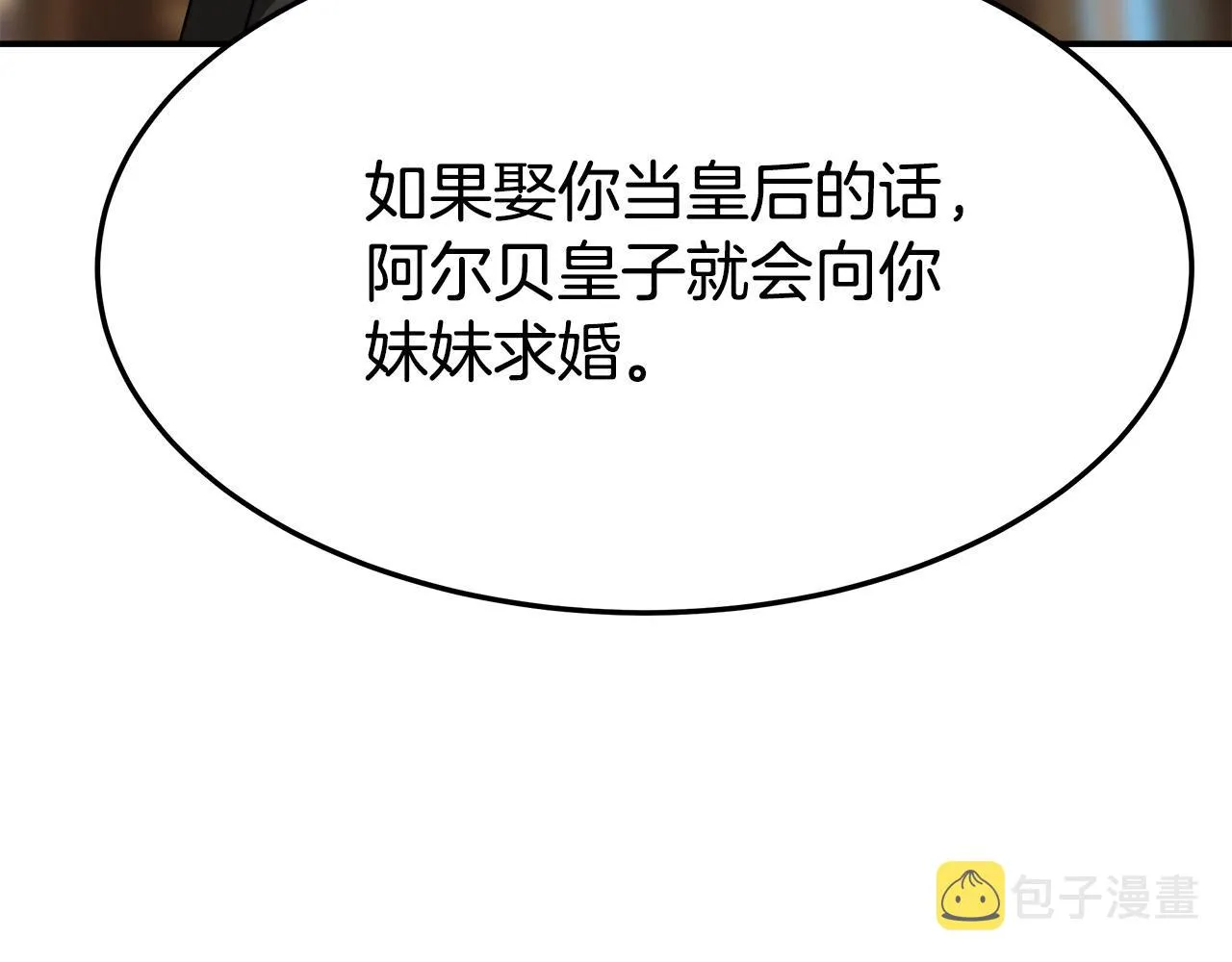 第35话 “海王”发言 第84页