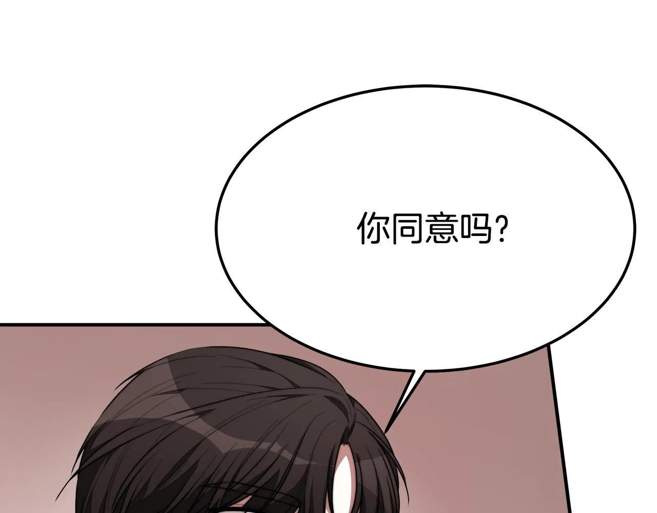 第35话 “海王”发言 第90页