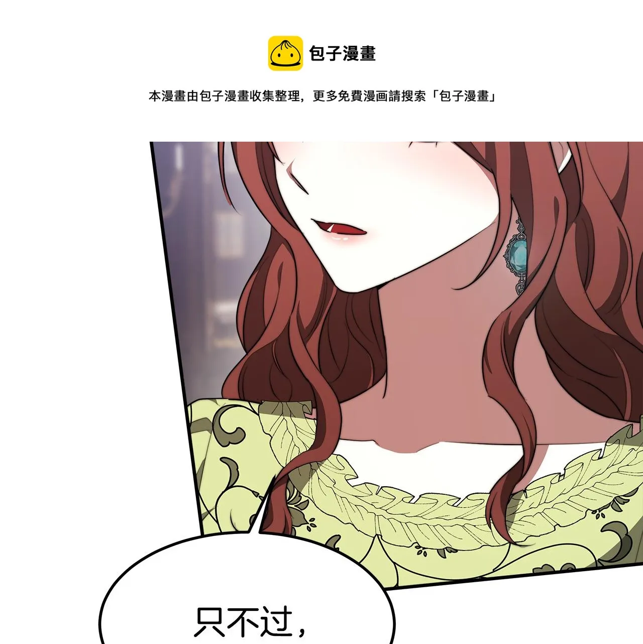 第35话 “海王”发言 第93页