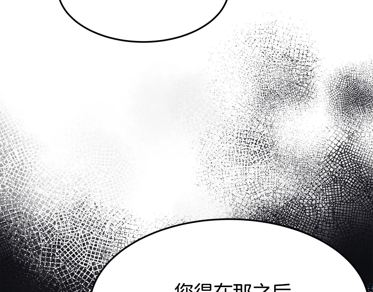 第35话 “海王”发言 第94页