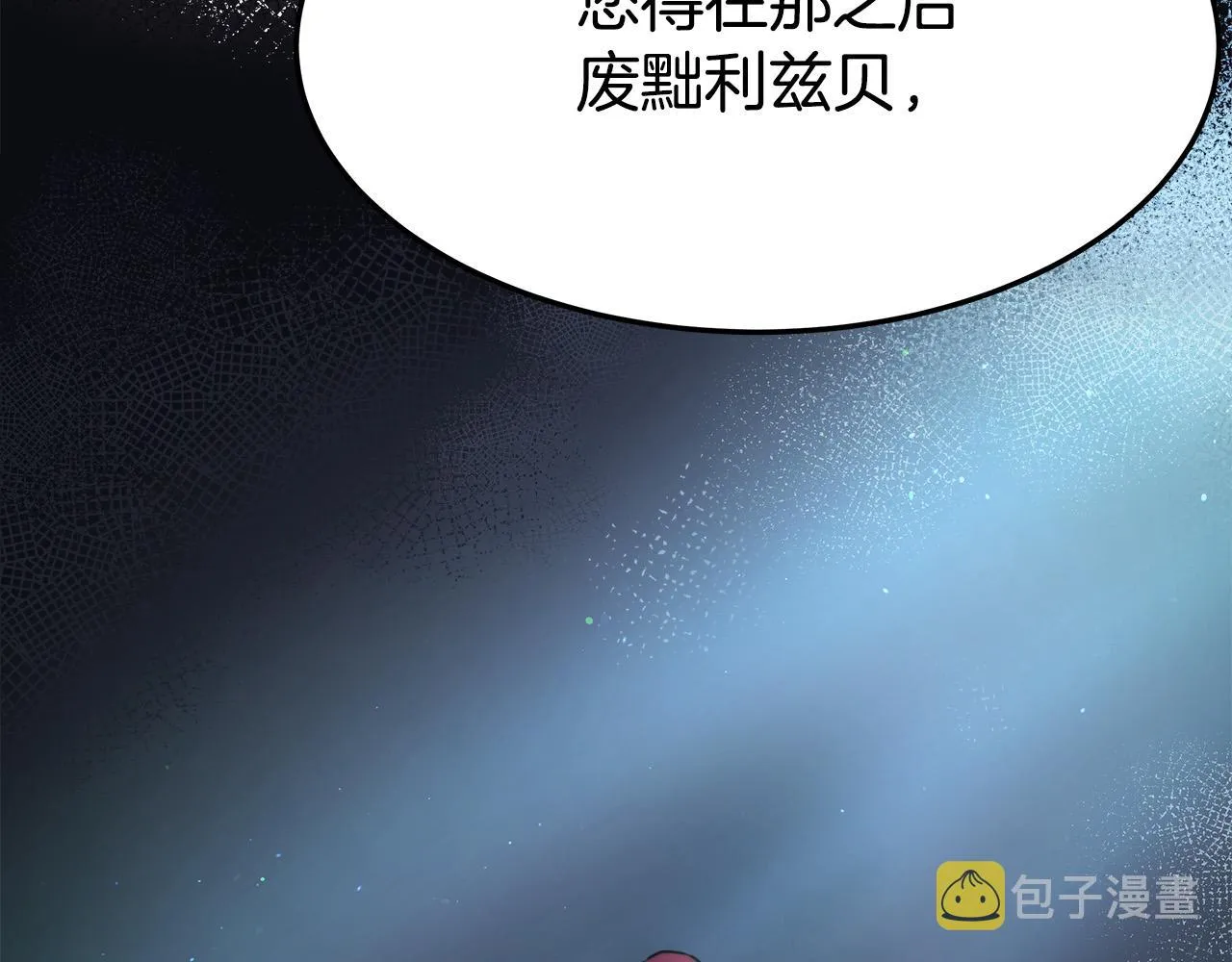第35话 “海王”发言 第95页