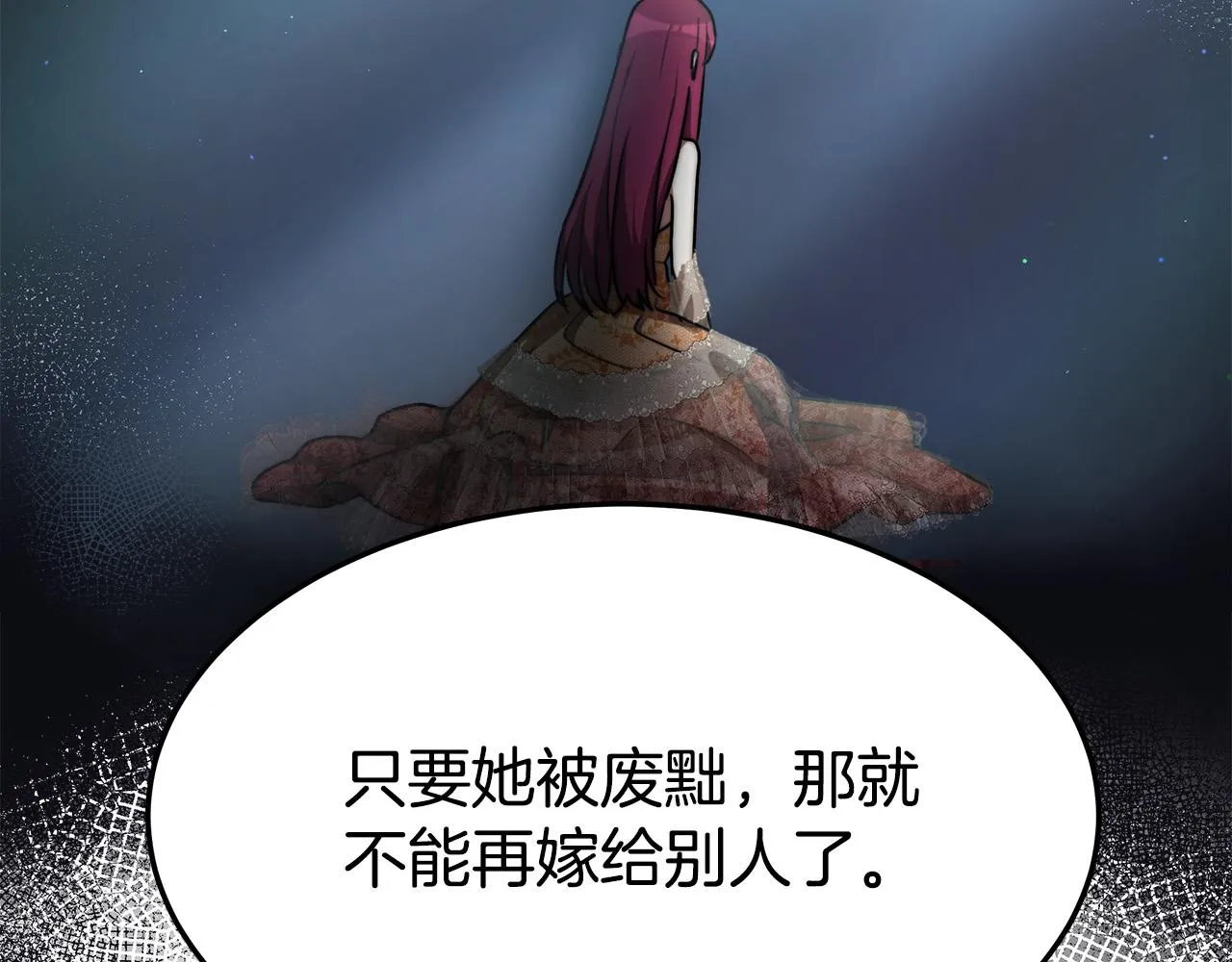 第35话 “海王”发言 第96页