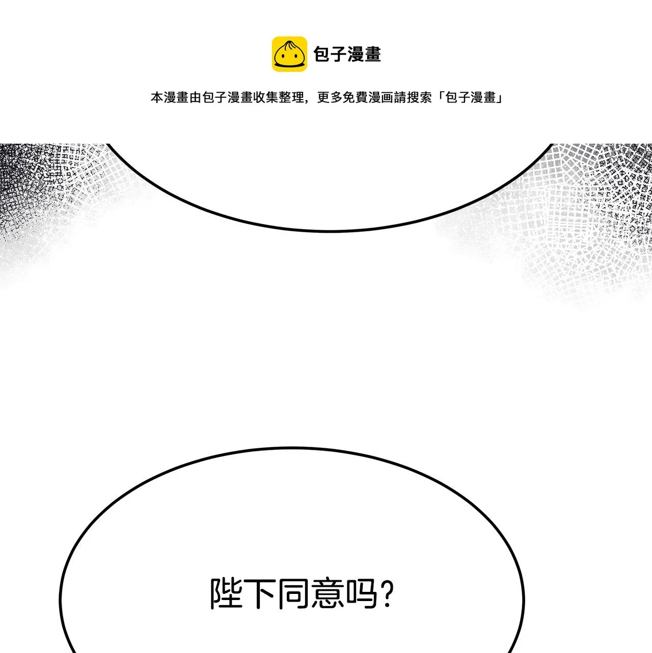 第35话 “海王”发言 第97页