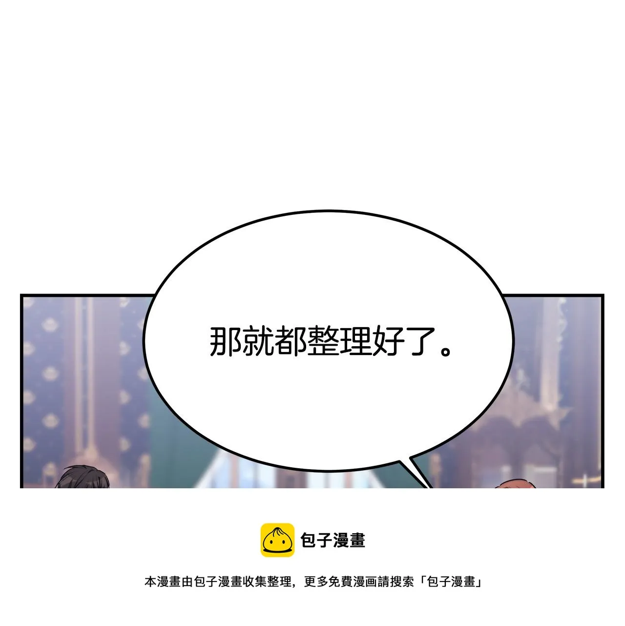 第35话 “海王”发言 第101页