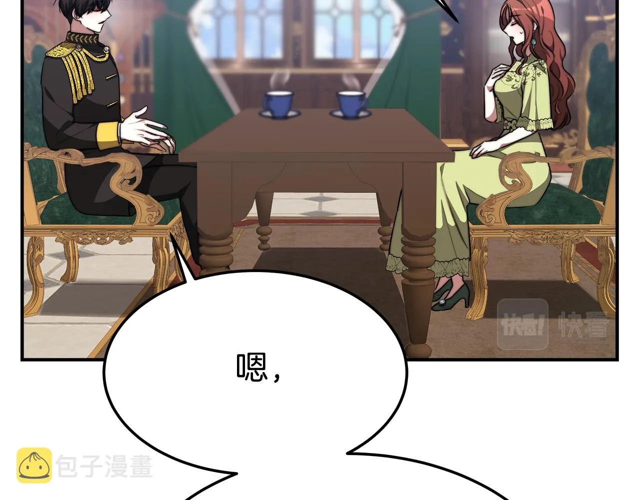 第35话 “海王”发言 第102页