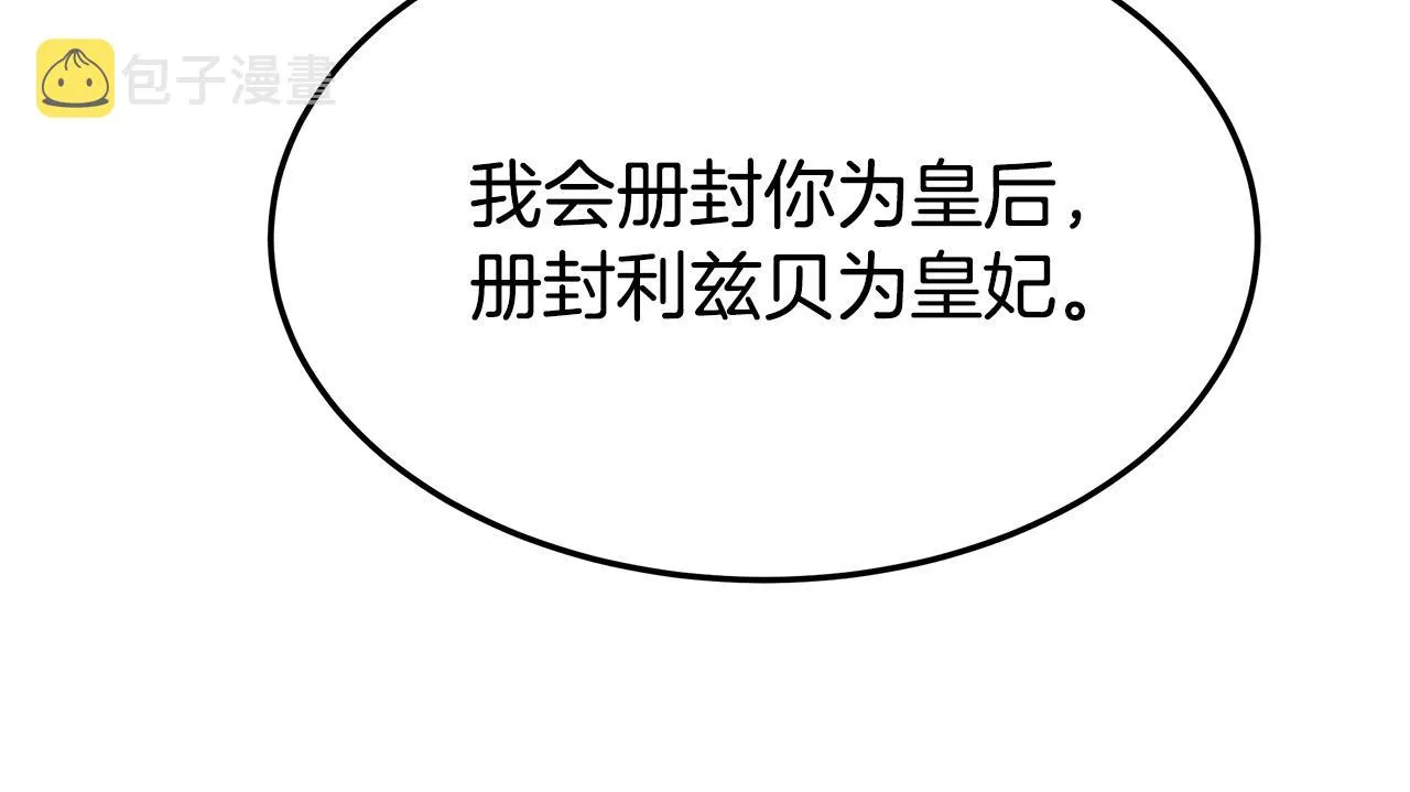 第35话 “海王”发言 第103页