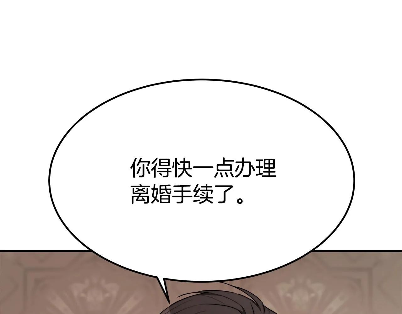 第35话 “海王”发言 第104页