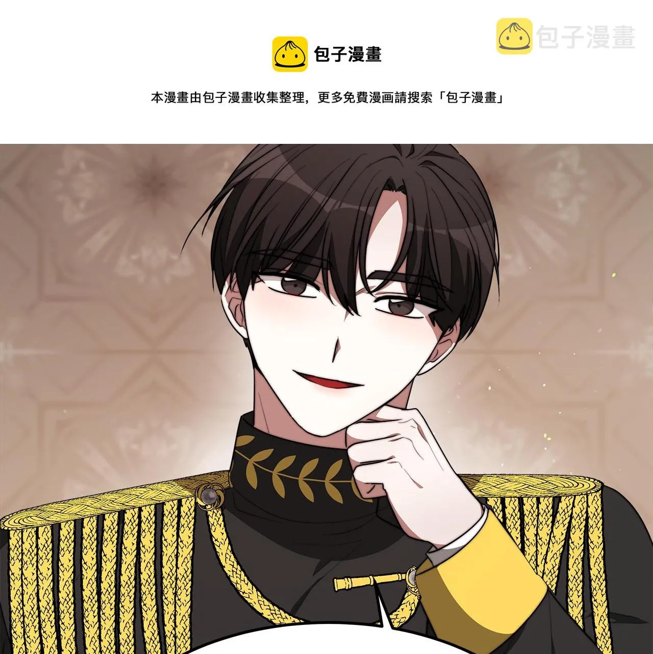 第35话 “海王”发言 第105页