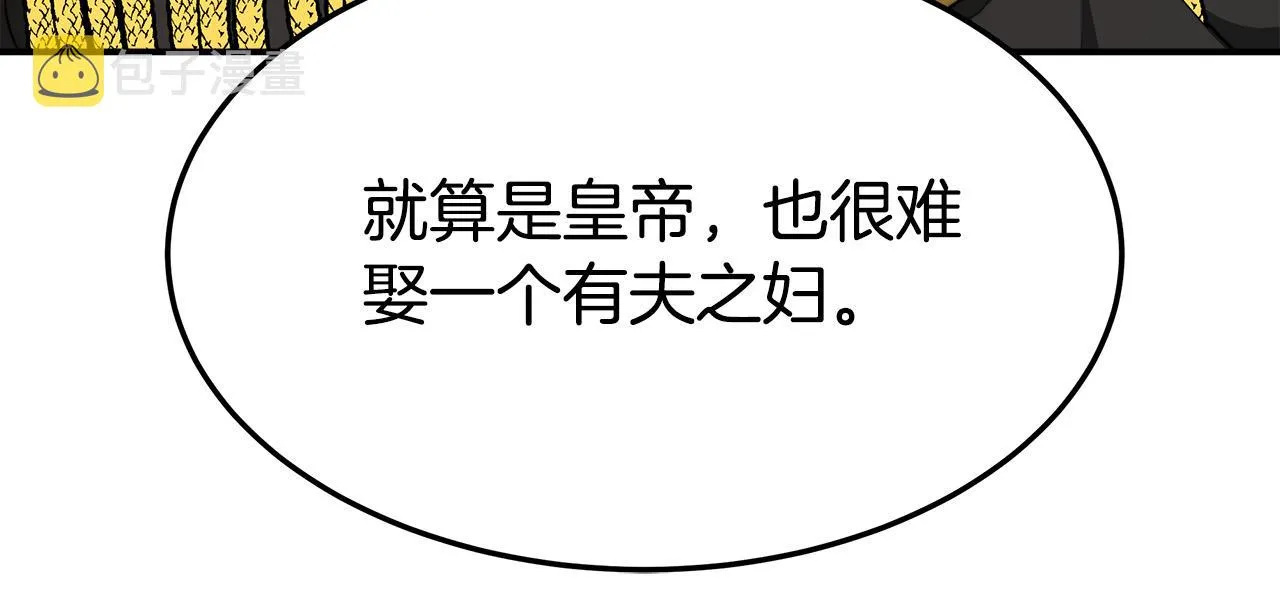 第35话 “海王”发言 第106页