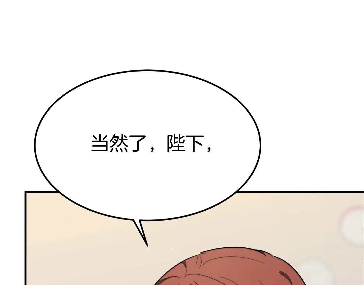 第35话 “海王”发言 第107页