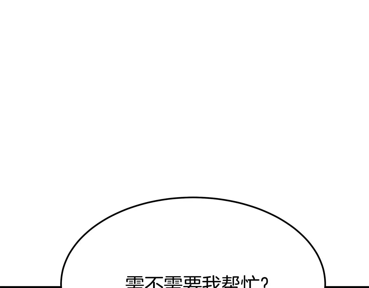 第35话 “海王”发言 第110页