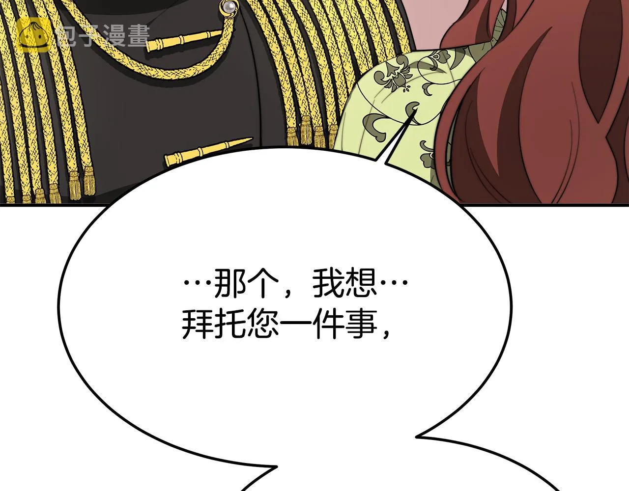 第35话 “海王”发言 第112页