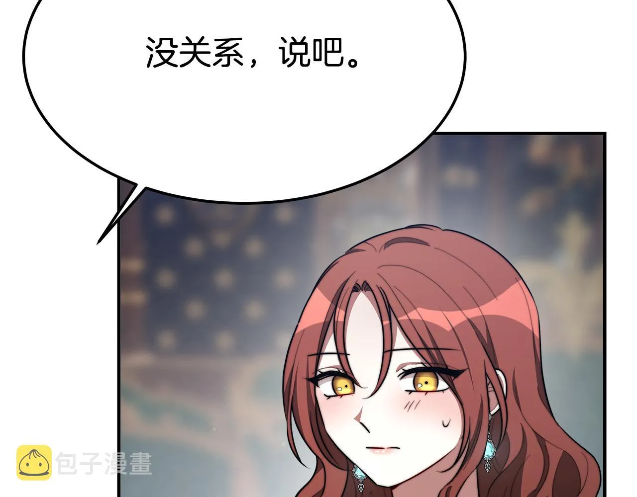 第35话 “海王”发言 第114页