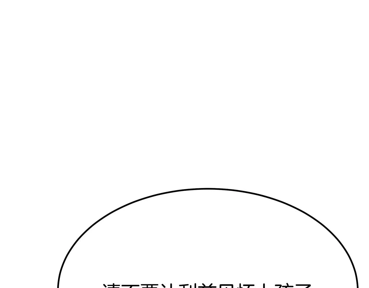 第35话 “海王”发言 第116页
