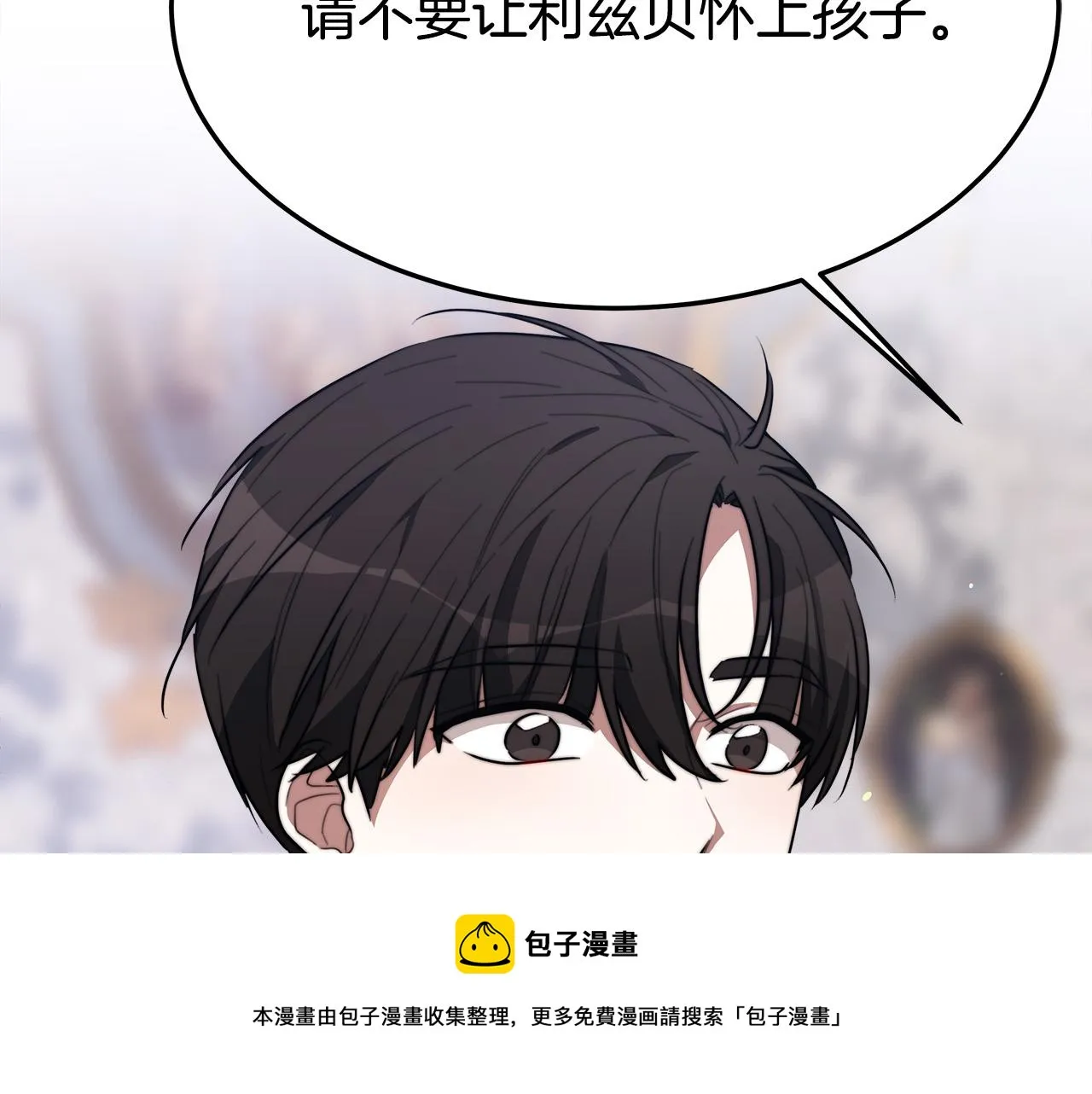第35话 “海王”发言 第117页