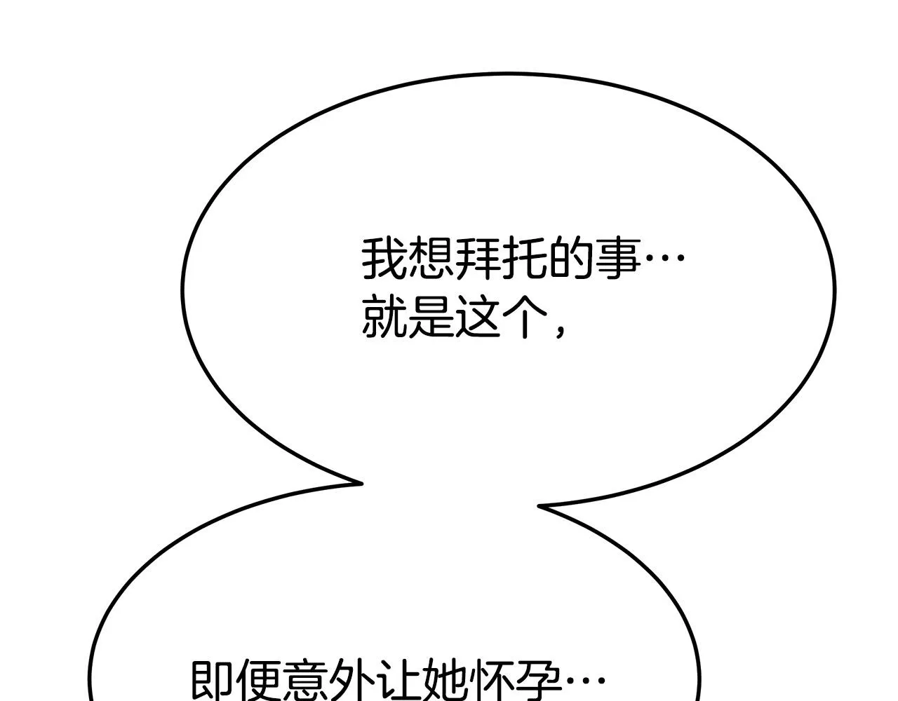 第35话 “海王”发言 第120页