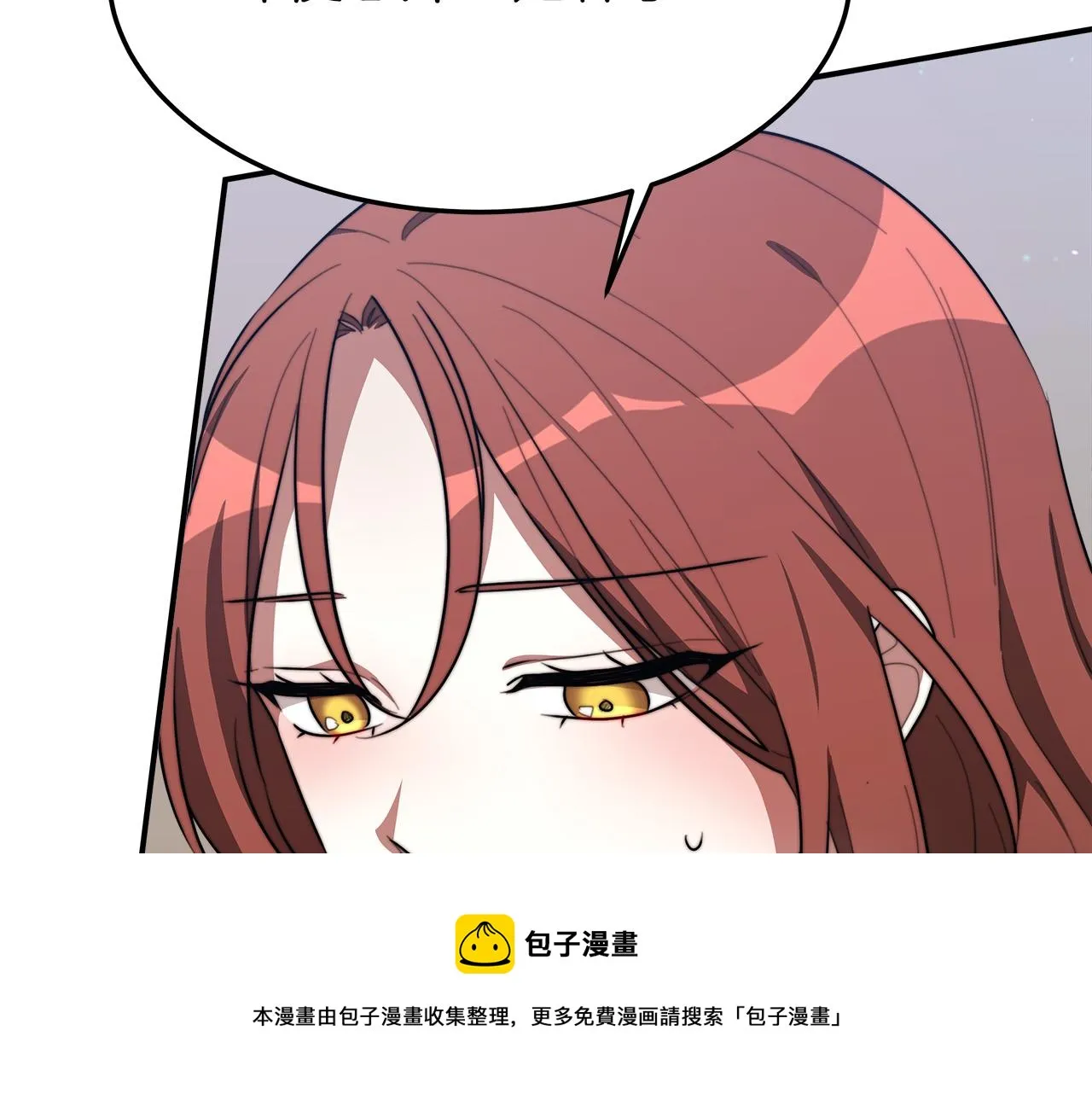 第35话 “海王”发言 第121页