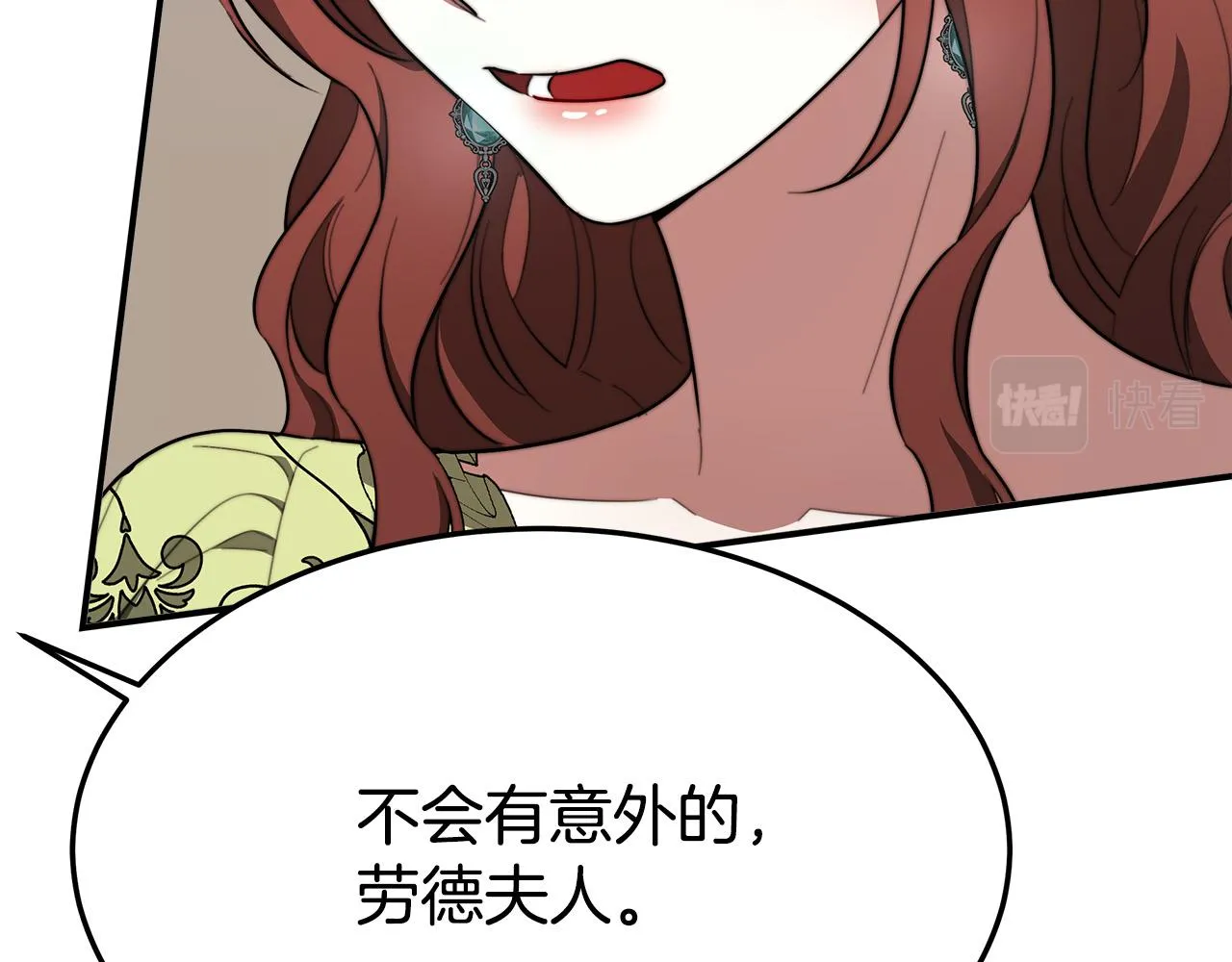 第35话 “海王”发言 第122页