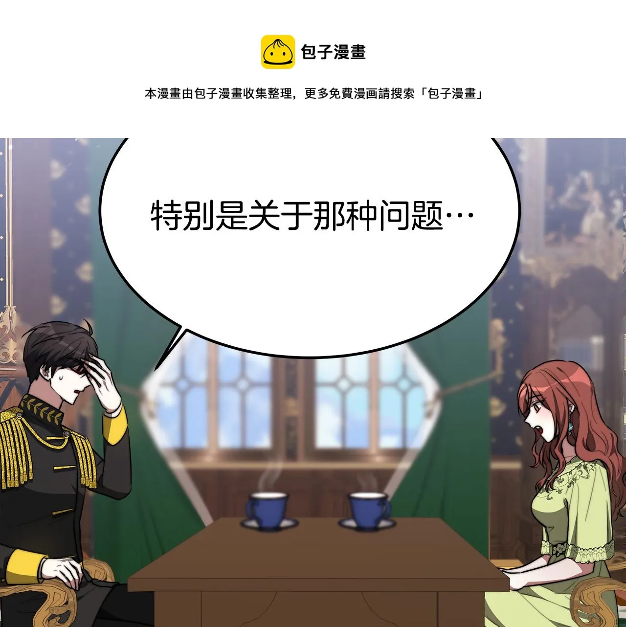 第35话 “海王”发言 第125页