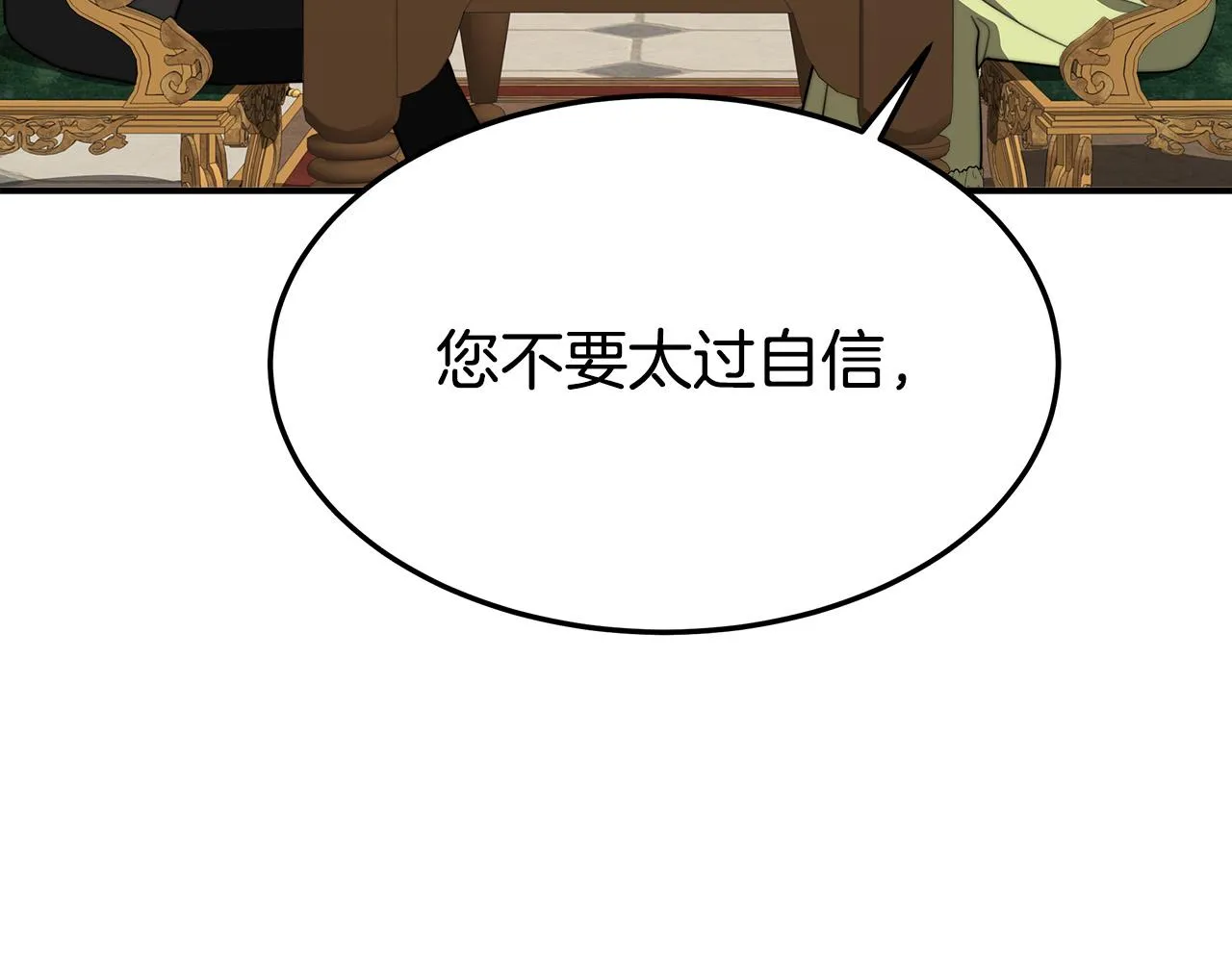 第35话 “海王”发言 第126页
