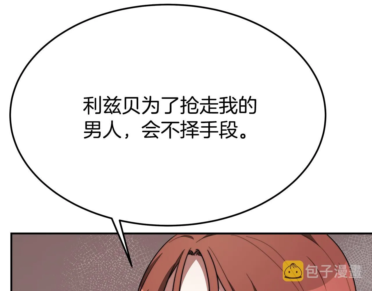 第35话 “海王”发言 第127页