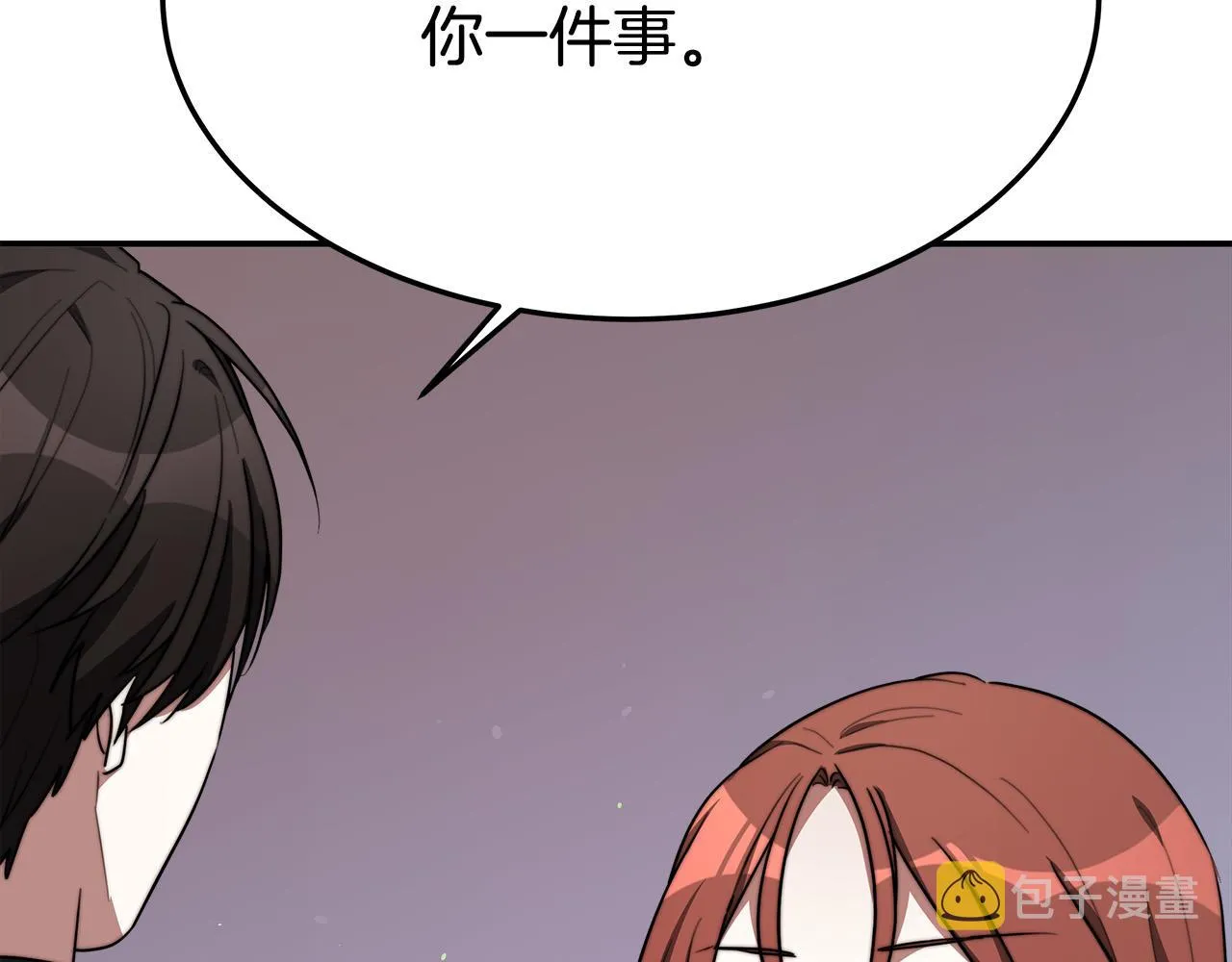 第35话 “海王”发言 第131页