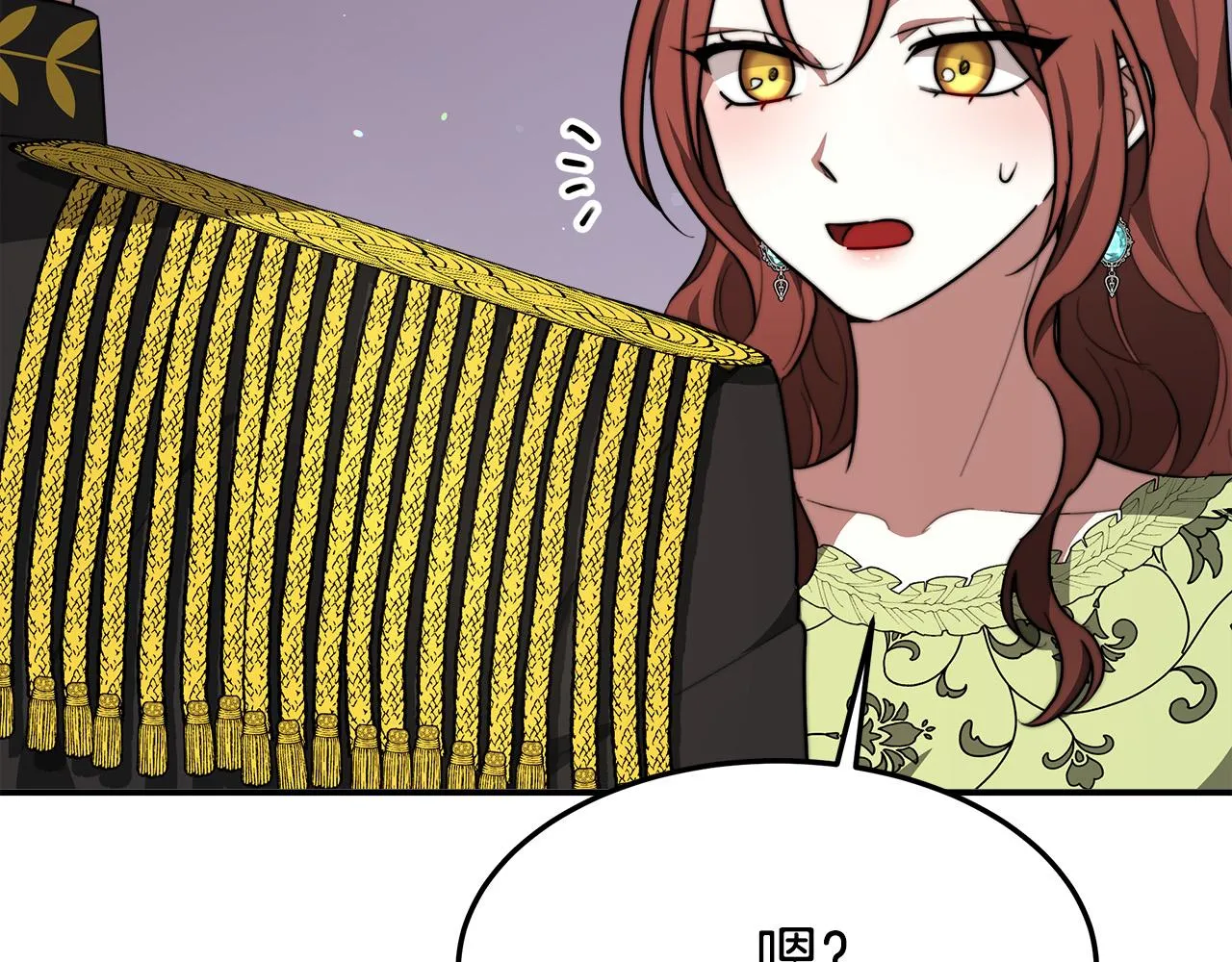 第35话 “海王”发言 第132页