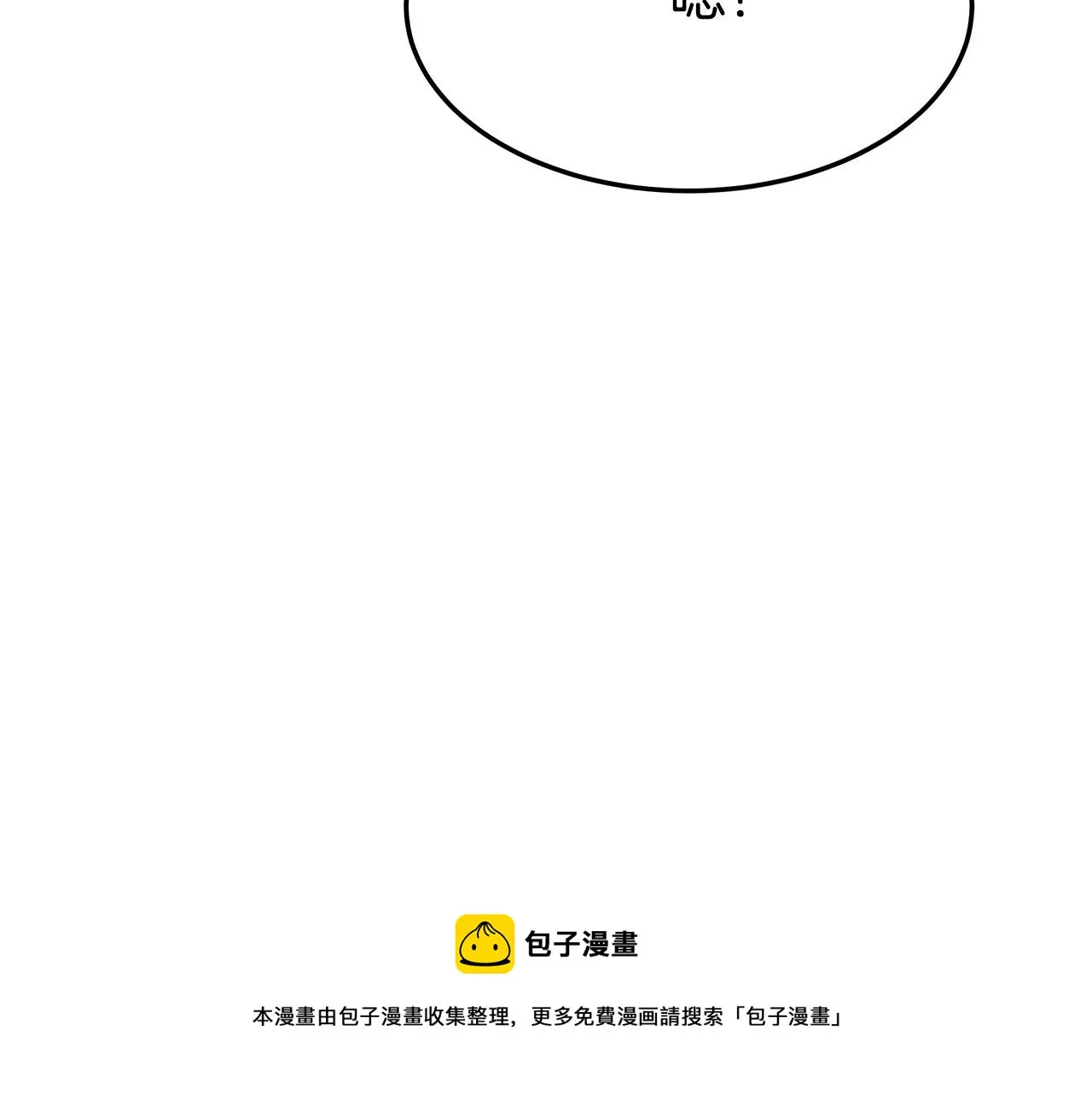 第35话 “海王”发言 第133页