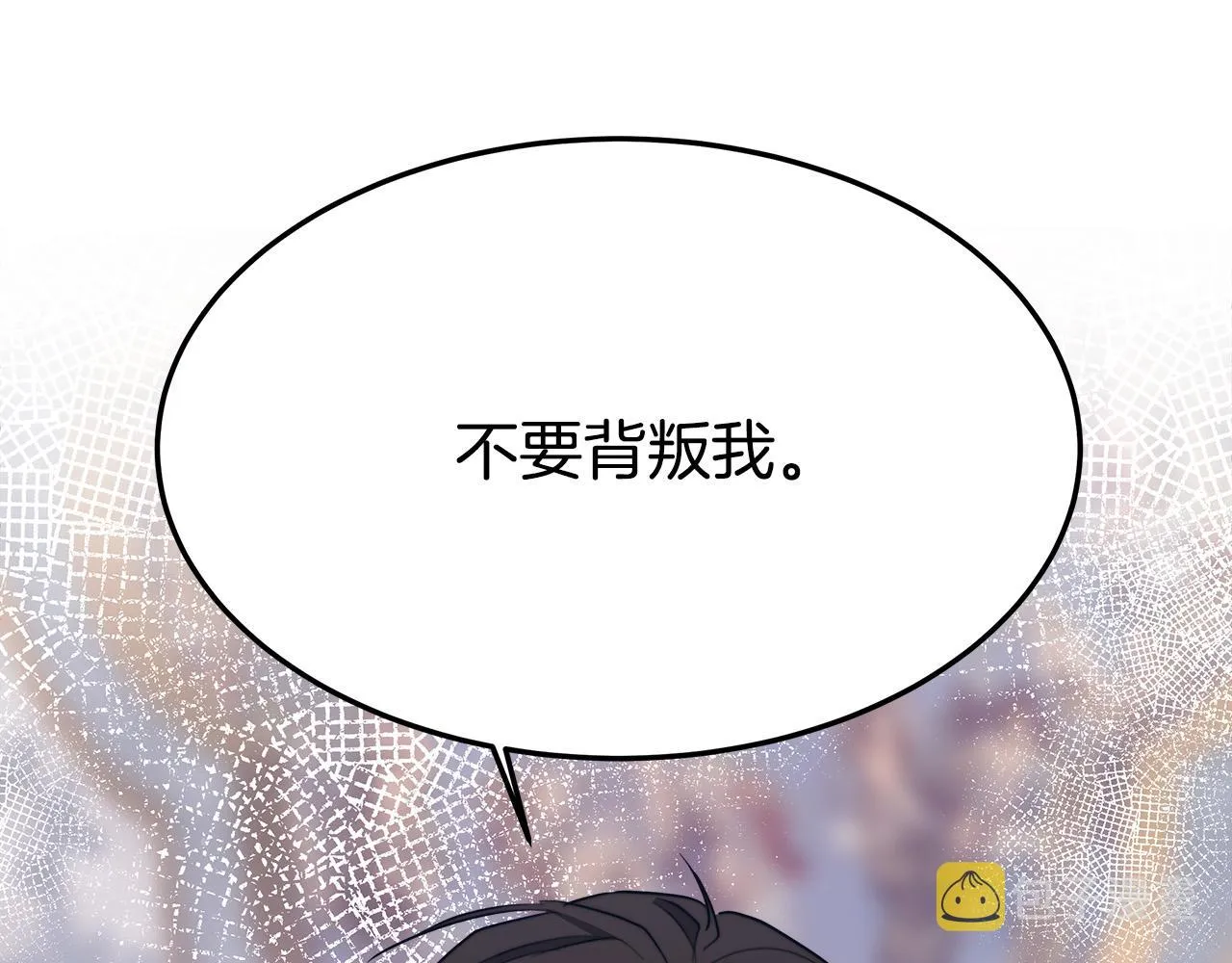 第35话 “海王”发言 第134页