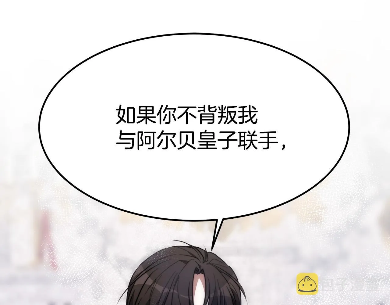 第35话 “海王”发言 第138页