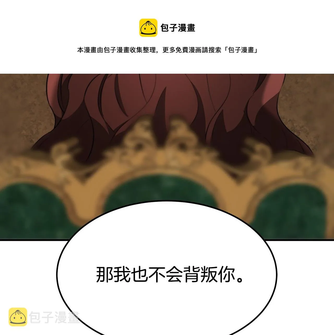 第35话 “海王”发言 第141页