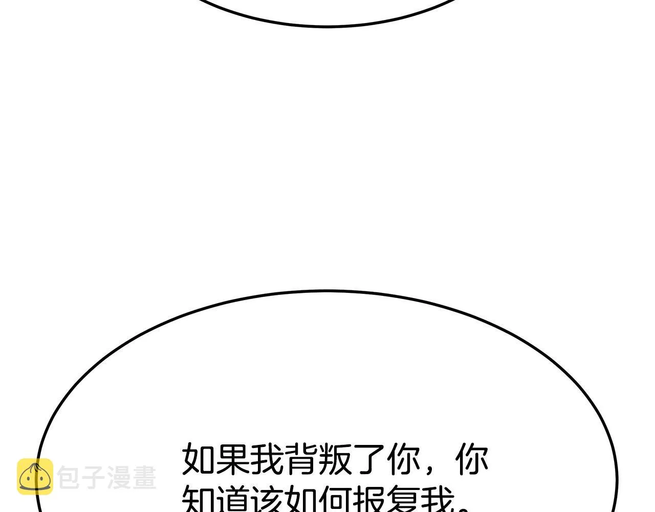 第35话 “海王”发言 第142页