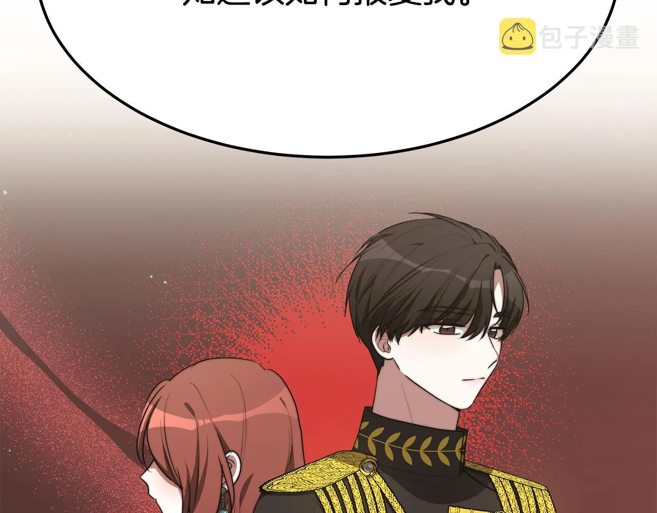 第35话 “海王”发言 第143页