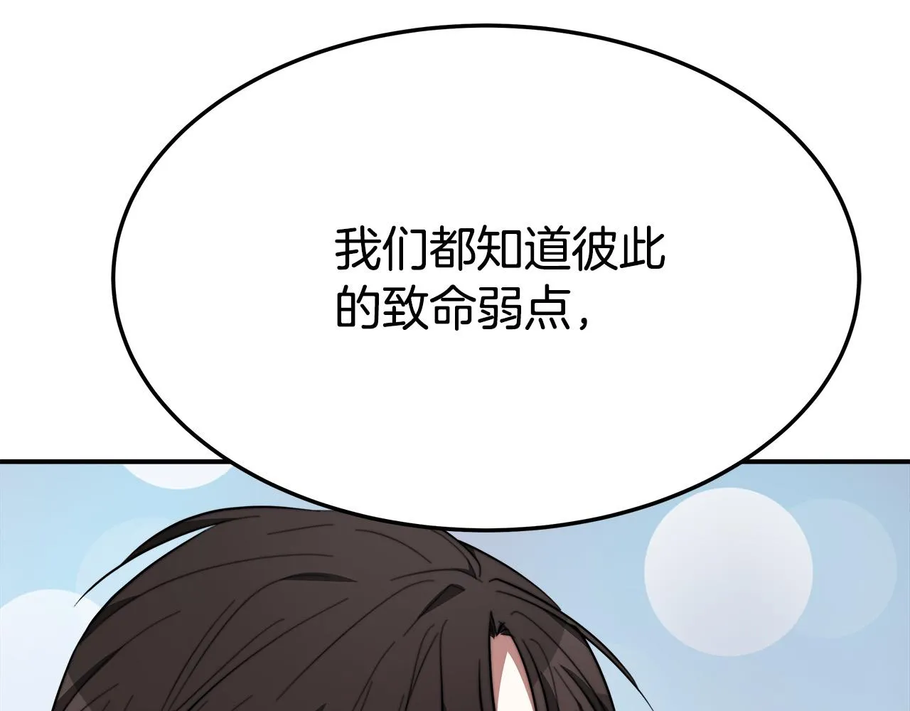 第35话 “海王”发言 第147页