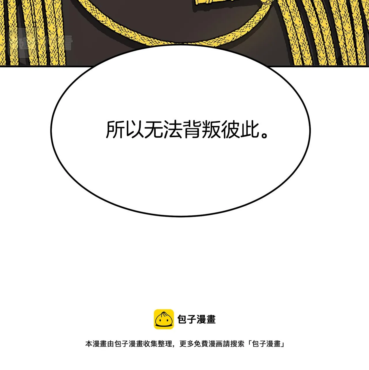 第35话 “海王”发言 第149页