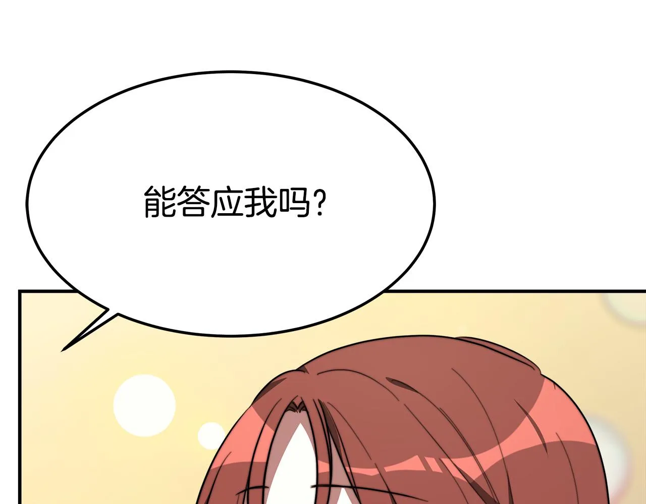 第35话 “海王”发言 第150页