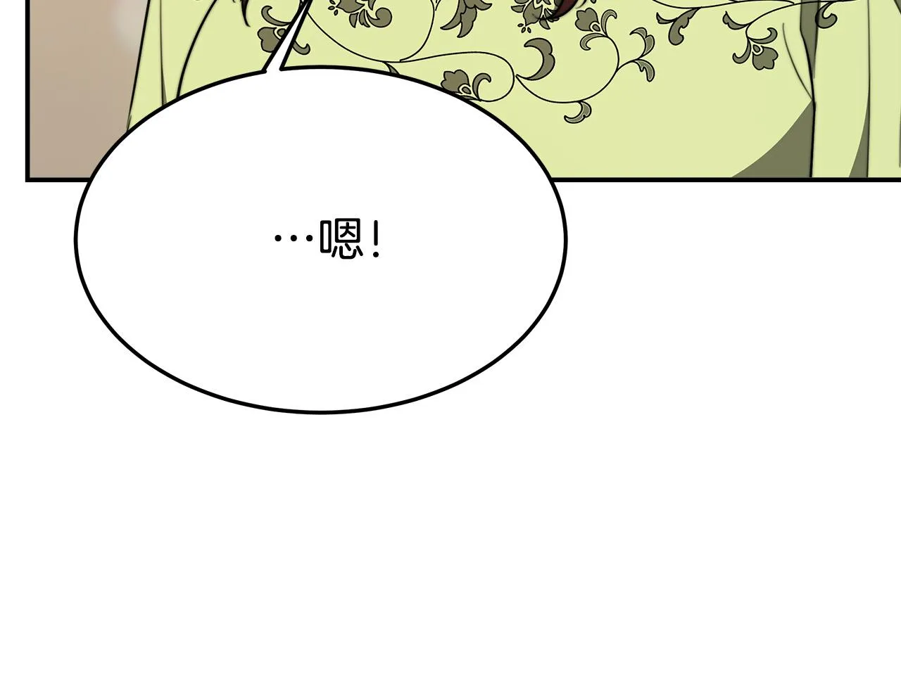 第35话 “海王”发言 第152页
