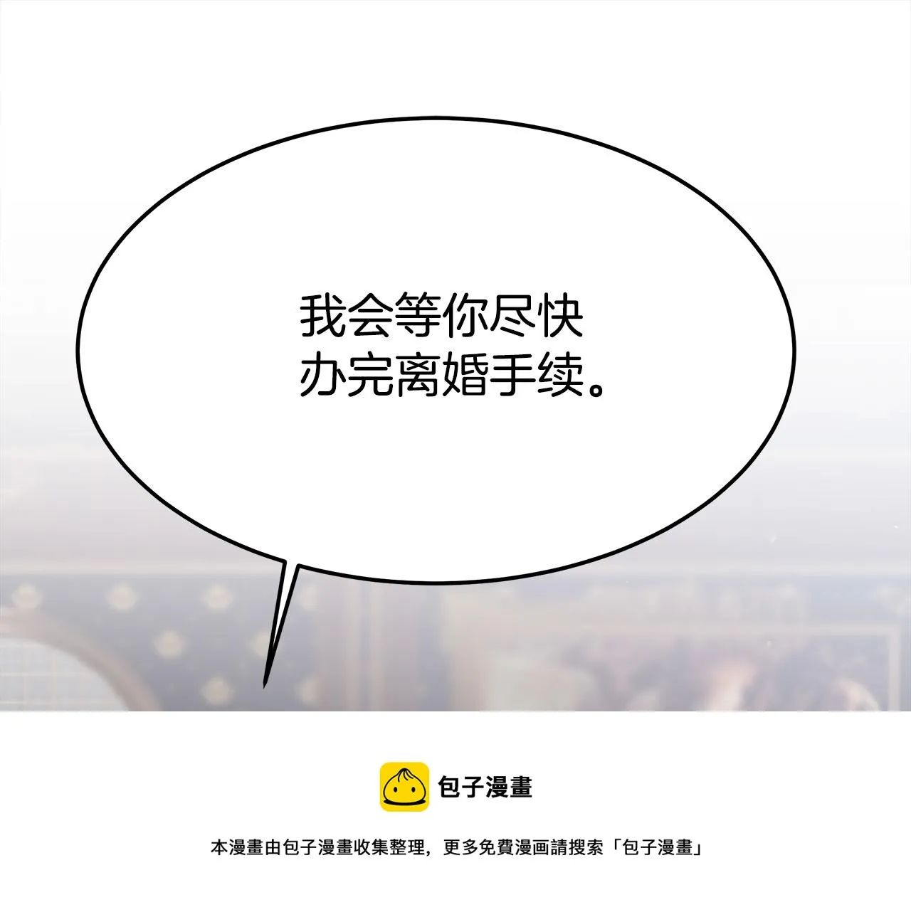 第35话 “海王”发言 第153页