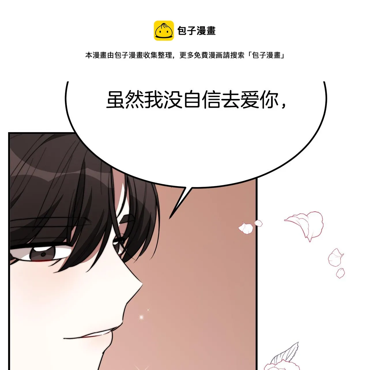 第35话 “海王”发言 第157页