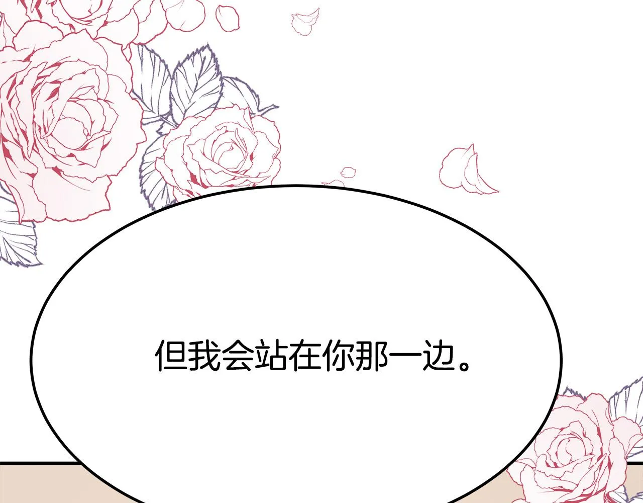 第35话 “海王”发言 第159页