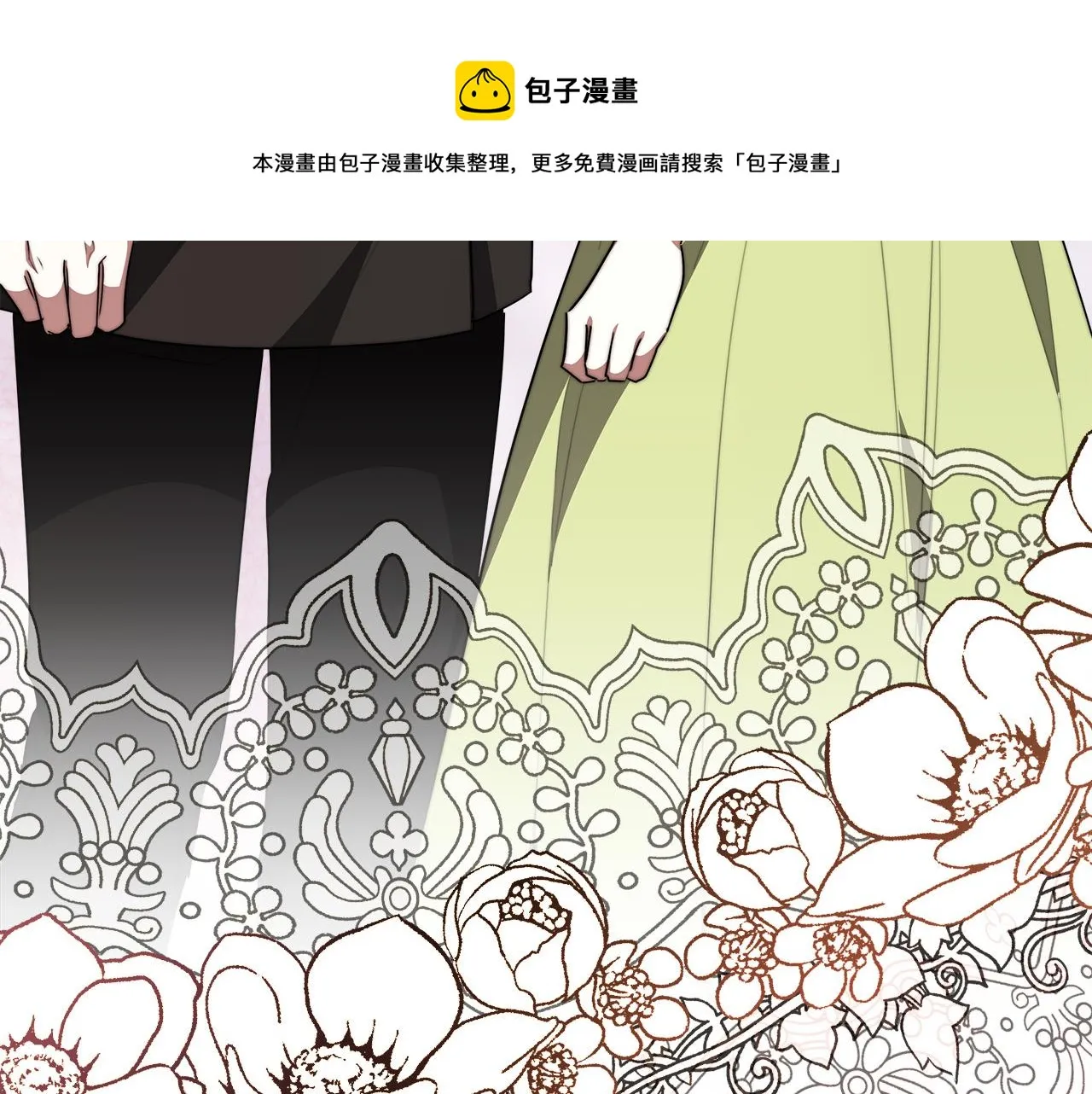 第35话 “海王”发言 第165页