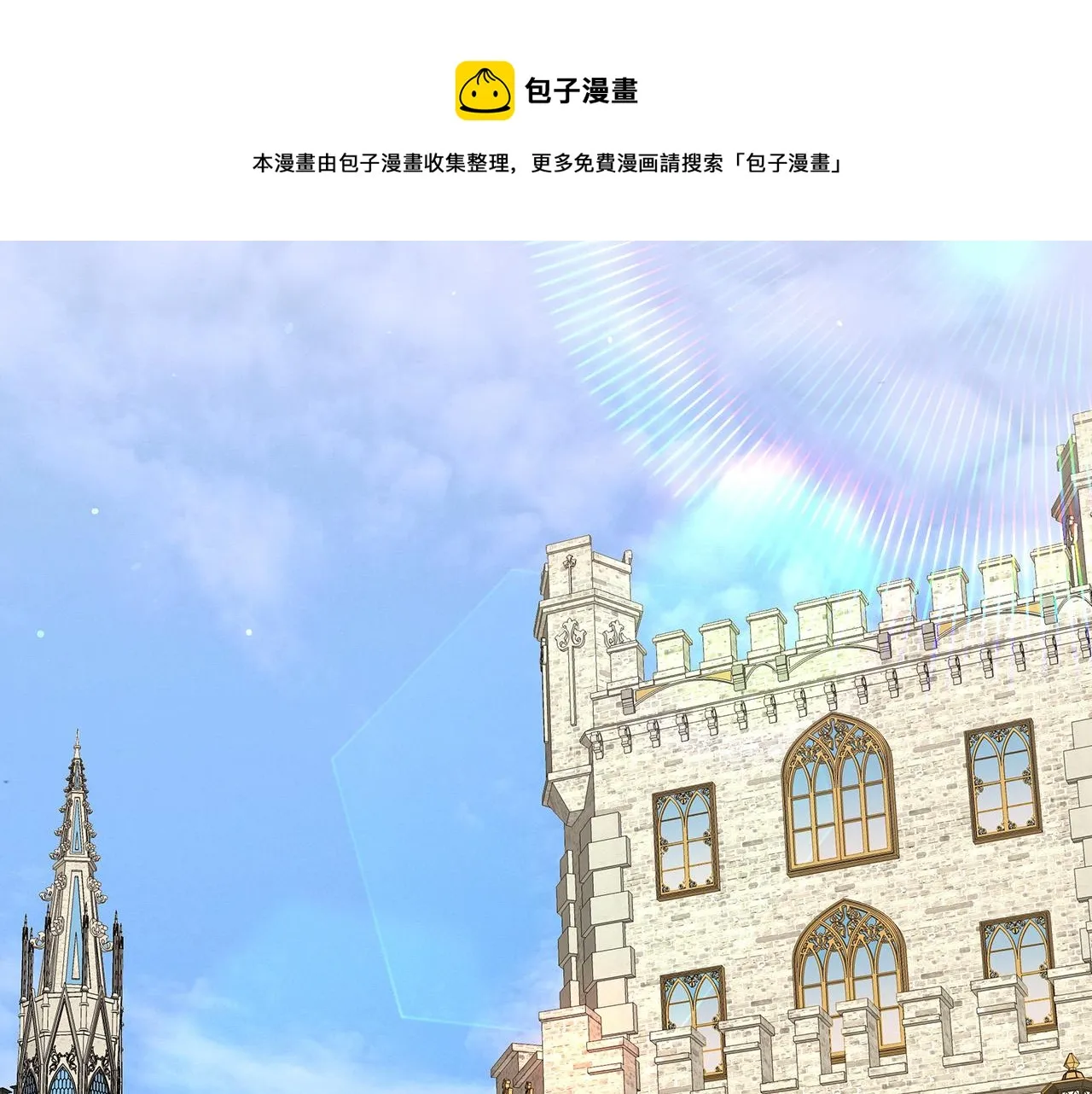 第35话 “海王”发言 第169页