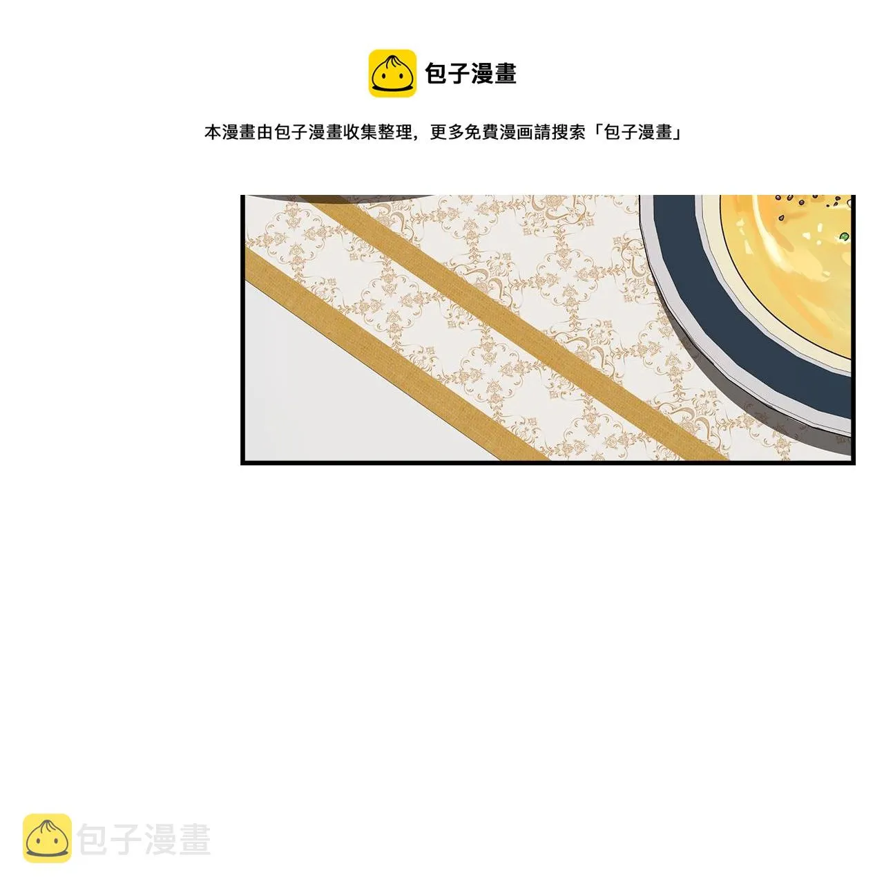 第35话 “海王”发言 第173页