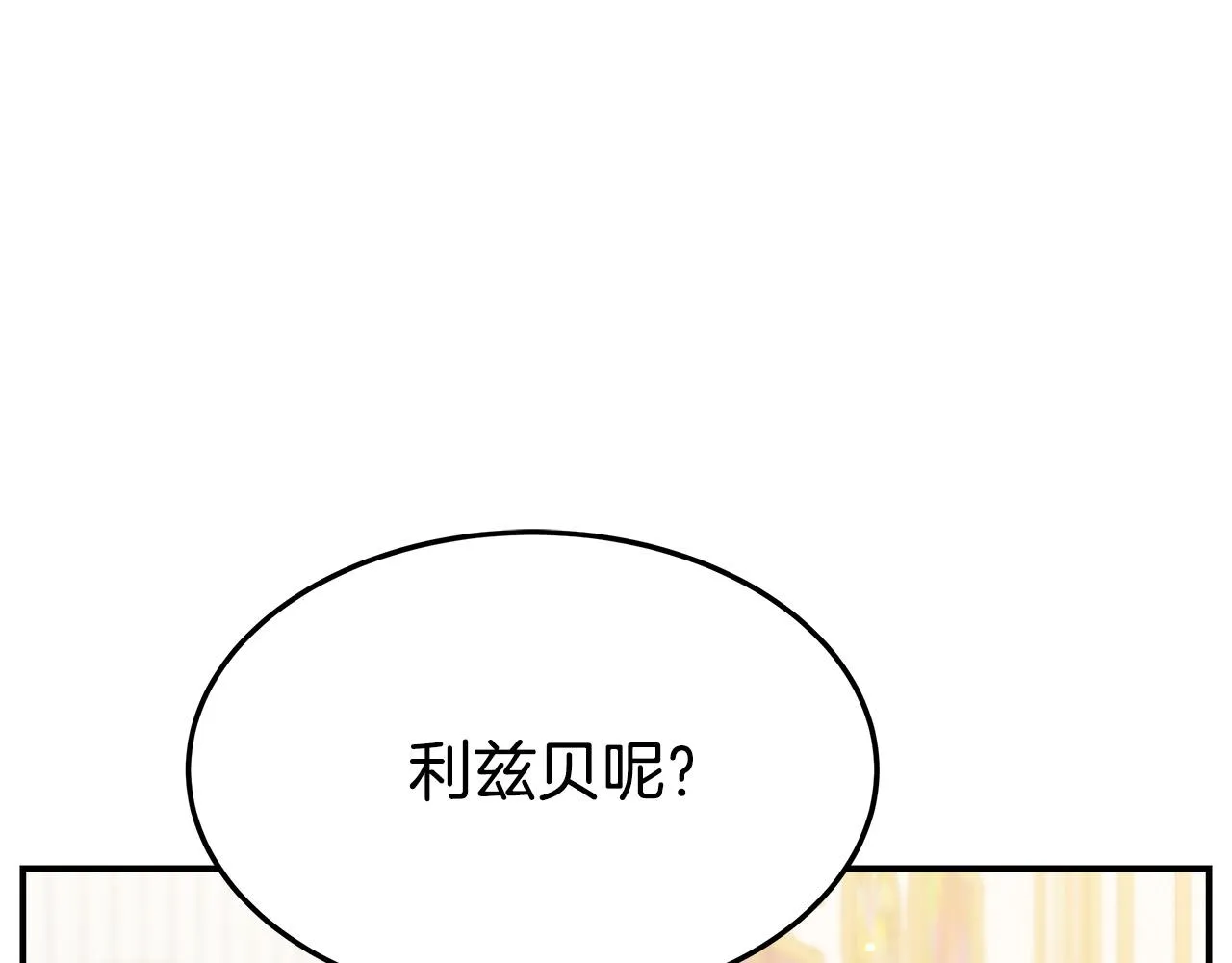 第35话 “海王”发言 第176页