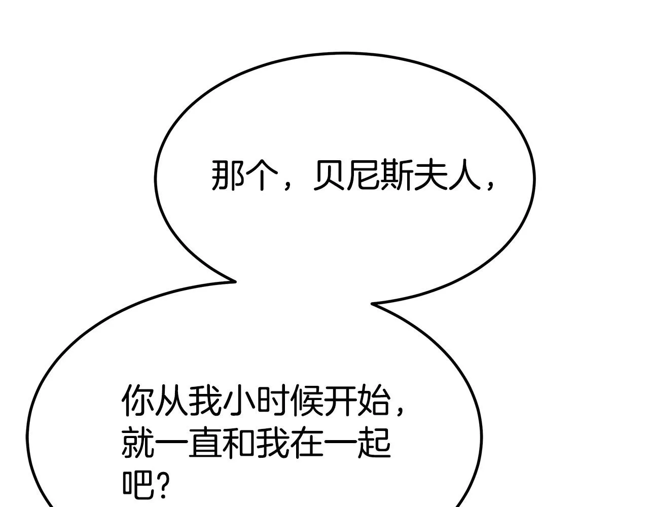 第35话 “海王”发言 第182页