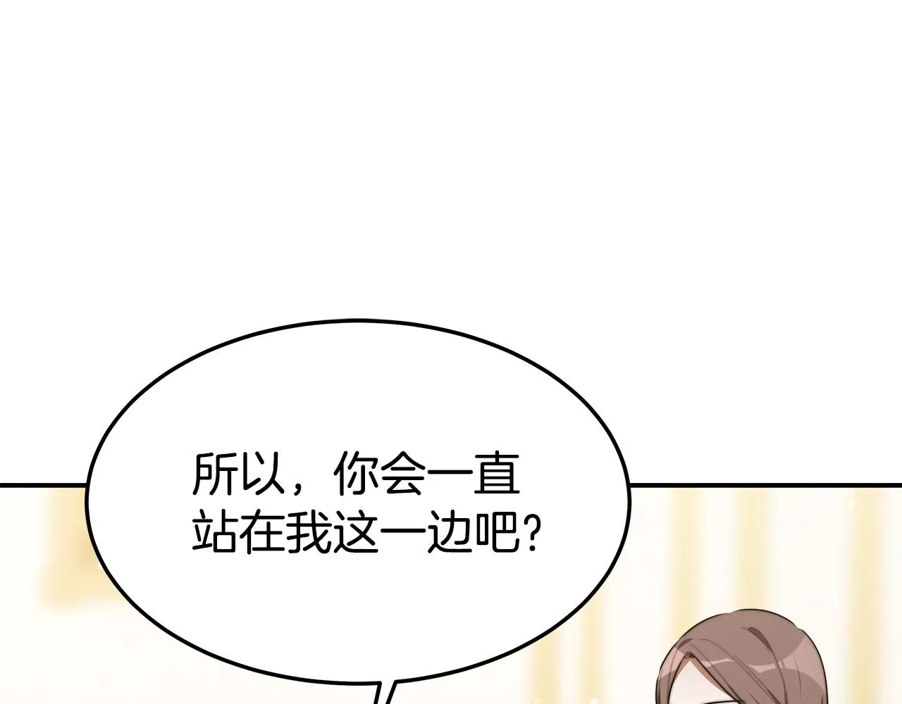 第35话 “海王”发言 第186页