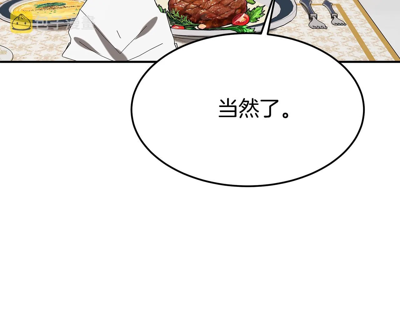 第35话 “海王”发言 第188页