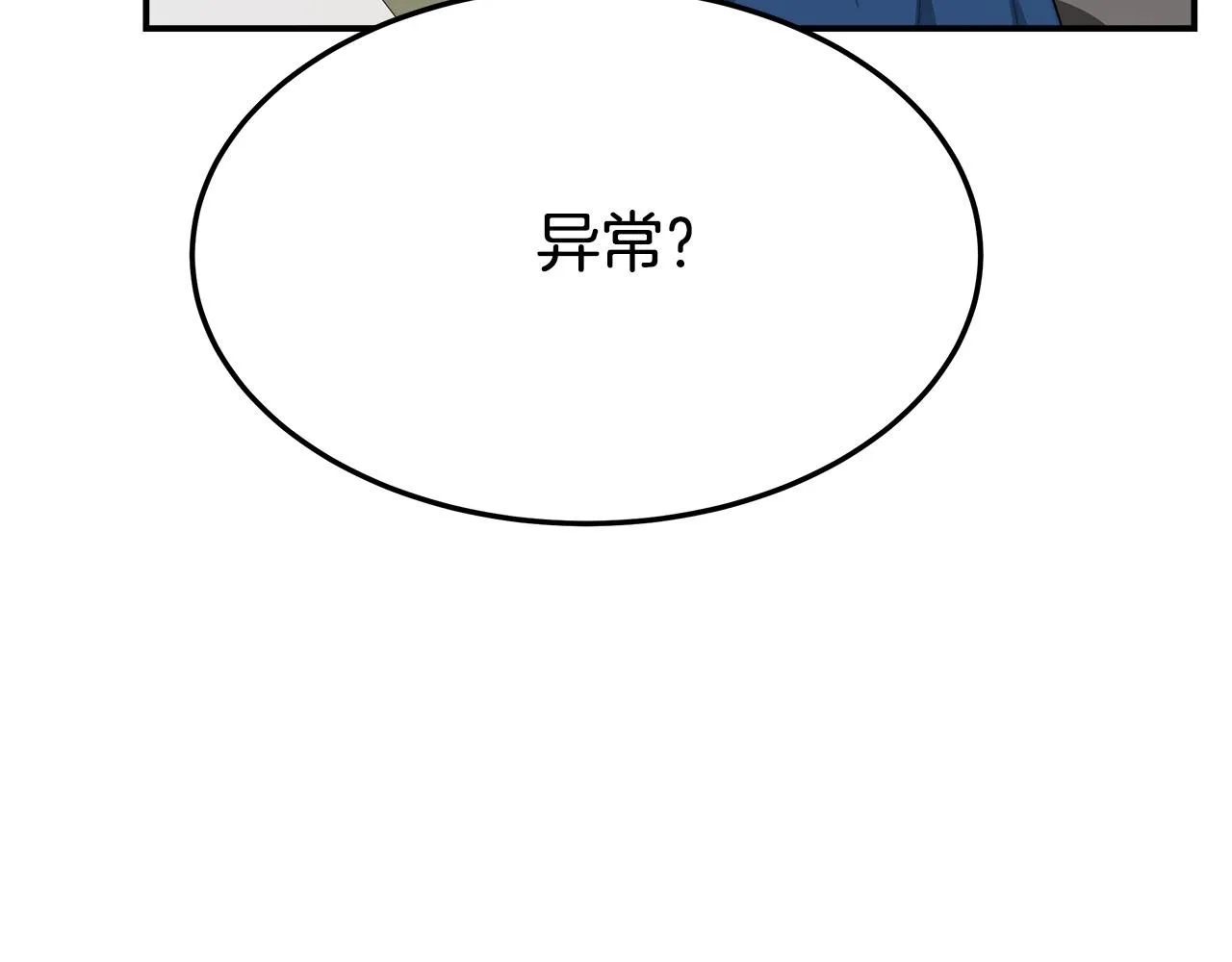 第35话 “海王”发言 第191页